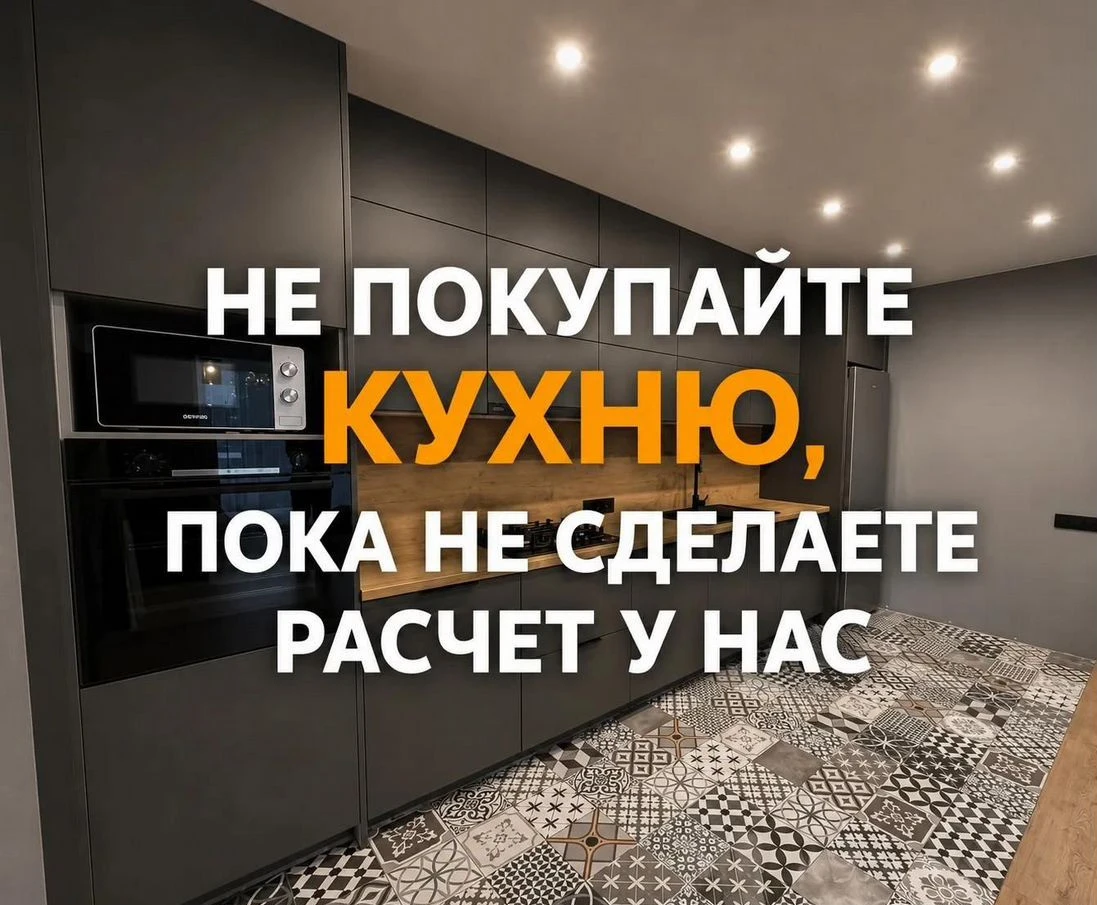 Кухня на заказ под ключ с бесплатным замером